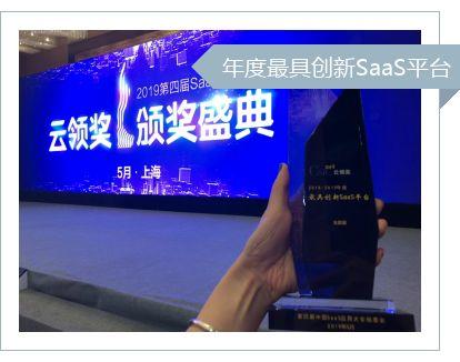 金数据斩获 CSIC2019「年度最具创新SaaS平台」奖项